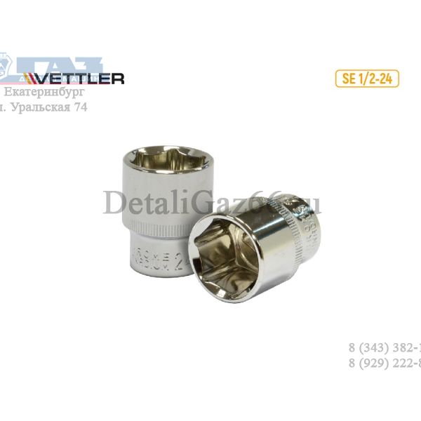 Головка 1/2" 24 мм 6 гр. (VETTLER) /SE 1/2-24/