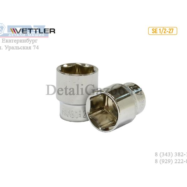 Головка 1/2" 27 мм 6 гр. (VETTLER) /SE 1/2-27/