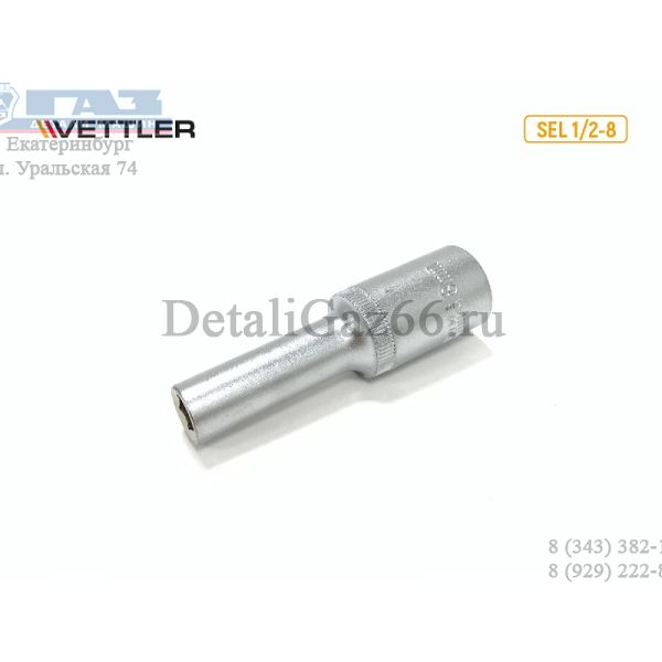 Головка 1/2" 8 мм 6 гр.удлиненная (VETTLER) /SEL 1/2-8/