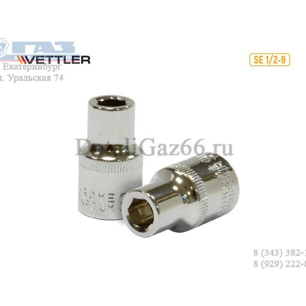 Головка 1/2" 9 мм 6 гр. (VETTLER) /SE 1/2-09/