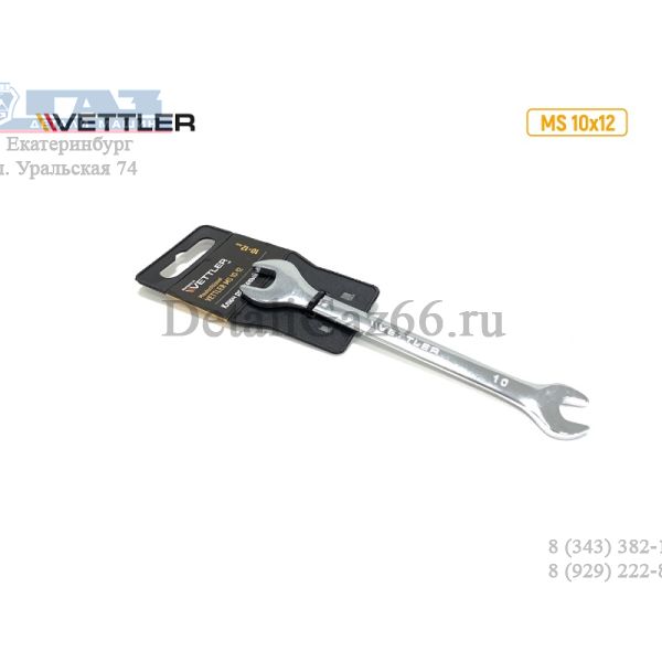 Ключ гаечный двухсторонний 10*12.(VETTLER) /MS 10x12/