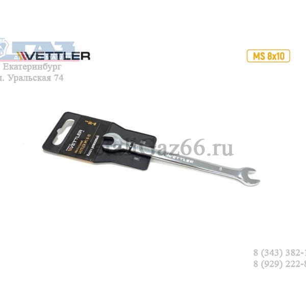 Ключ гаечный двухсторонний 8*10.(VETTLER) /MS 8x10/
