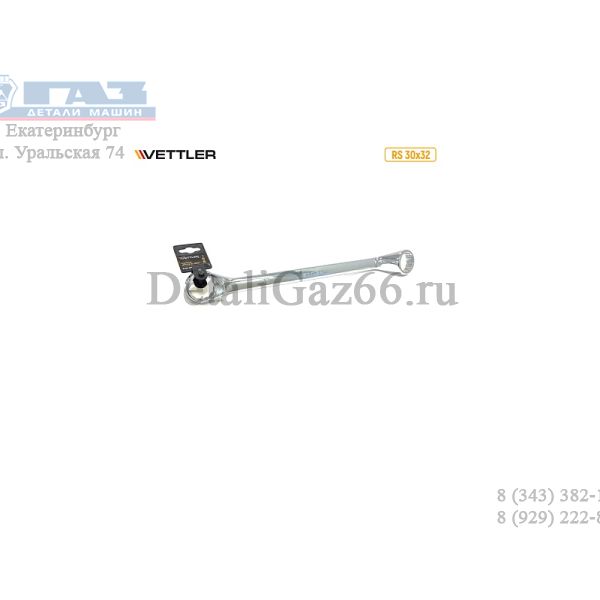 Ключ накидной 14х17.(VETTLER) /RS 14х17/