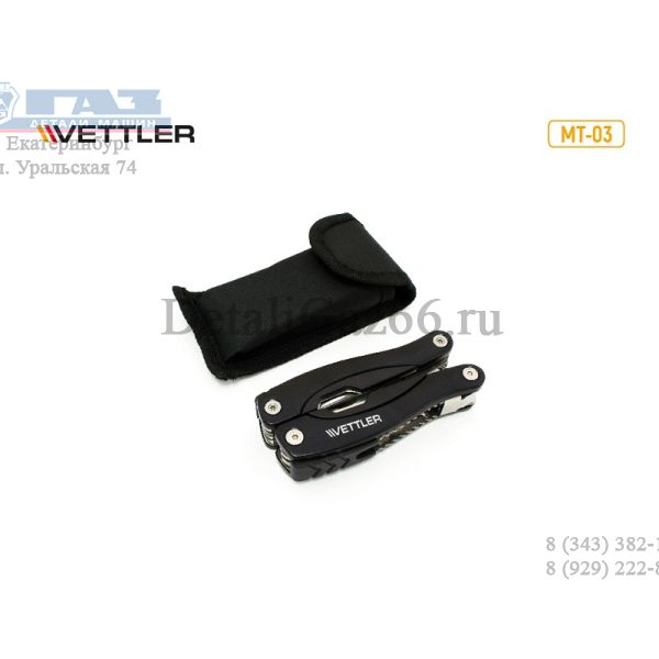 Мультитул MT-03  (VETTLER) /MT03/