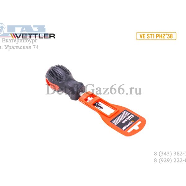 Отвертка крестовая 38 PH2  (VETTLER) /VE-ST1-PH2*38/