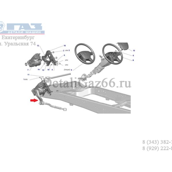 Рулевая сошка ГАЗон NEXT (ООО "Автомобильный завод "ГАЗ") /С41R11-3401090-20/