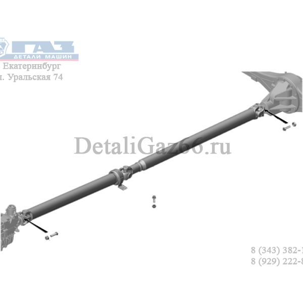 Вал карданный ГАЗель NEXT (удлин.) дв. Cummins ISF 2.8L 330Нм (Yodon ГАЗ Оригинал) /А21R32.2200010-23/