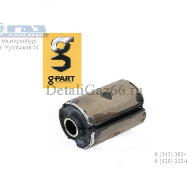 Сайлентблок рессоры ГАЗель (в упак. G-Part) /GP.11230013/