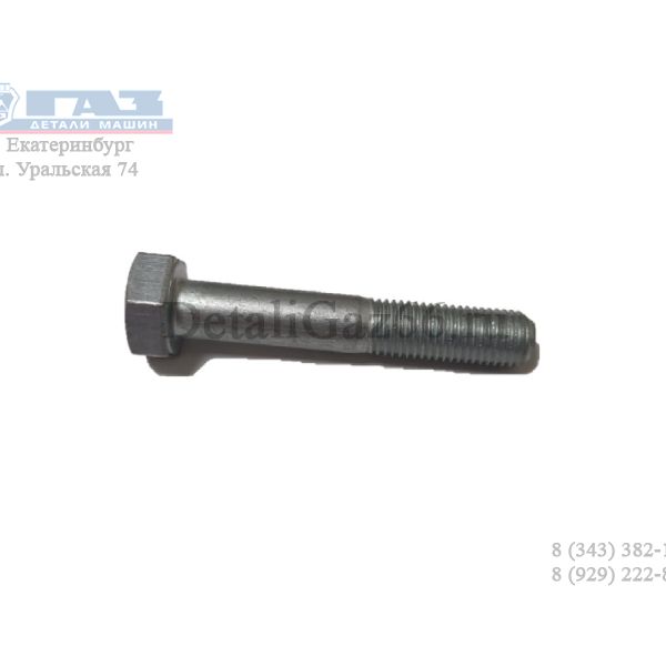 Болт М10*1,25*60 (ОАО "БелЗАН" ГАЗ Оригинал) /.F00001-0012880-219/