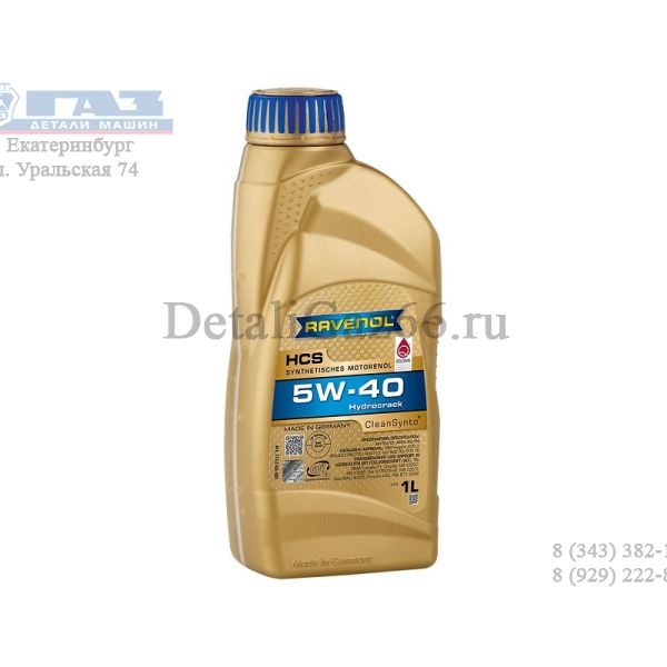 Масло моторное "Ravenol" HCS 5W40 SN/CF A3/B4 (1 л) синт. /111210500101999/