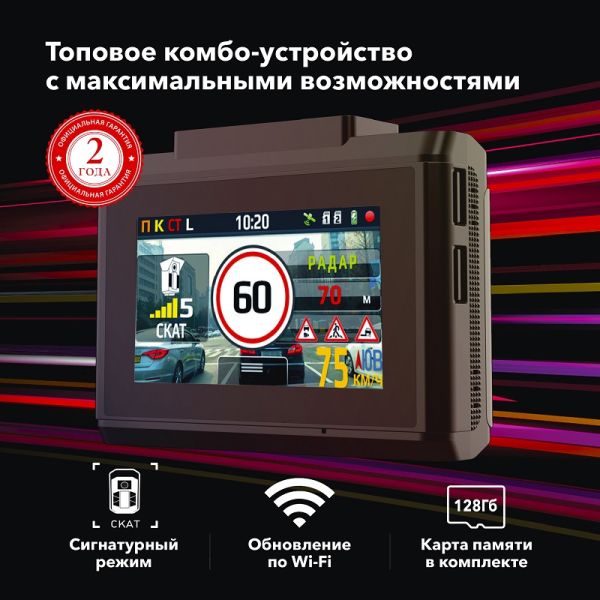 Видеорегистратор с радар-детектором GPS (INSPECTOR) /Atlas signature+emap/