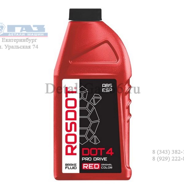 Жидкость торм. Felix ROSDOT 4 PRO DRIVE ( 0,455 кг) /430110011/
