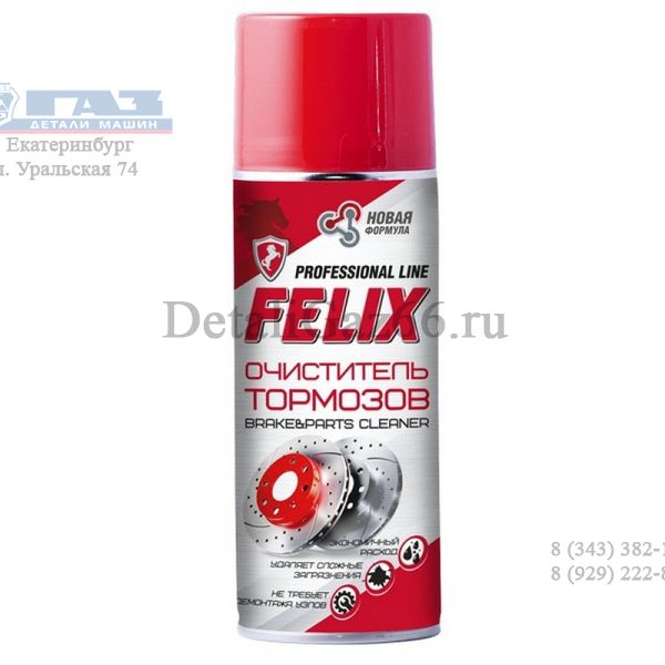 Очиститель тормозных дисков FELIX аэрозоль (520 мл) /411040162/