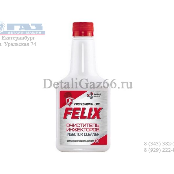 Очиститель инжекторов и топливной системы FELIX (325 мл) /411040015/
