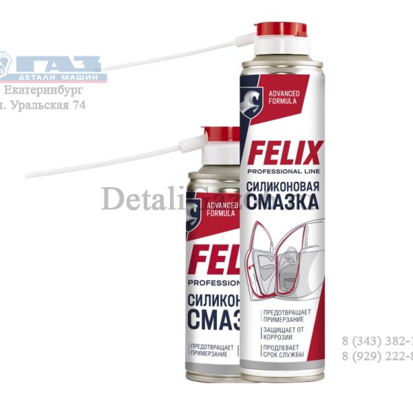 Смазка силиконовая FELIX (400 мл) /411040016/