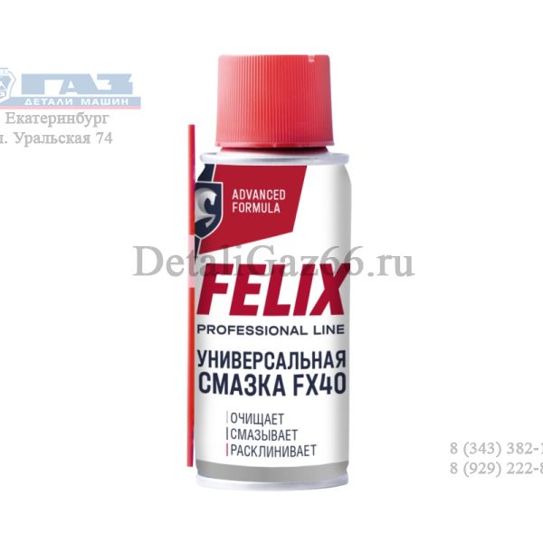 Жидкий ключ FELIX FX-40 (100 мл) /411041038/