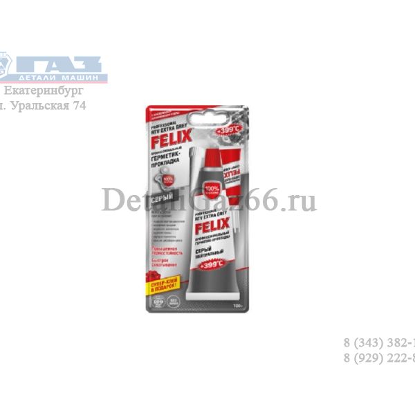 Герметик прокладка "FELIX" (серый) (100 гр) /411040110/