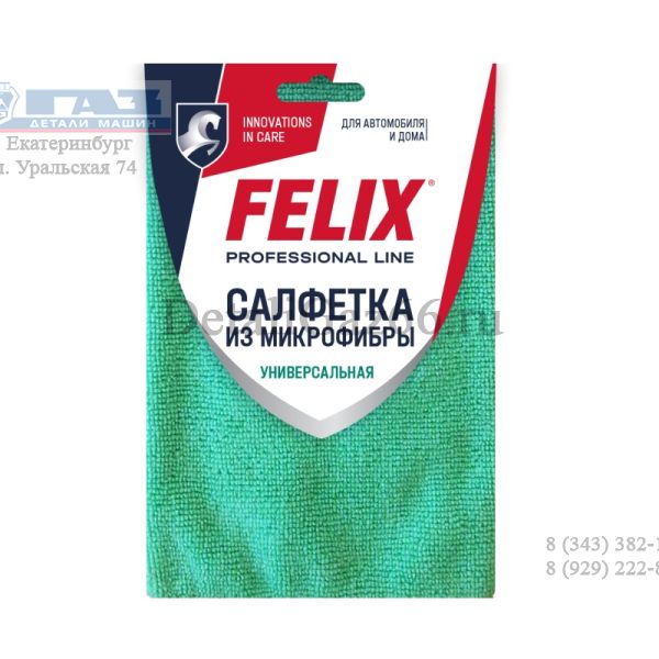 Салфетка FELIX Микрофибра /411040071/