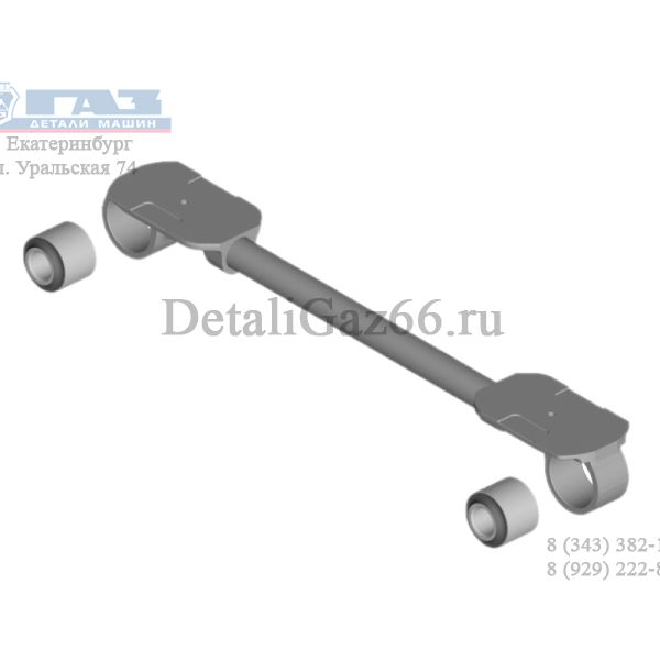 Растяжка ГАЗон NEXT (10 т.) с сайлентблоками (ПАО "ГАЗ" Оригинал) /С40R13-2914250/