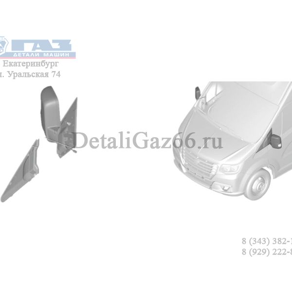 Зеркало ГАЗель NN правое с элек.приводом (ПАО "ГАЗ" Оригинал) /А31R33.8201020-10/