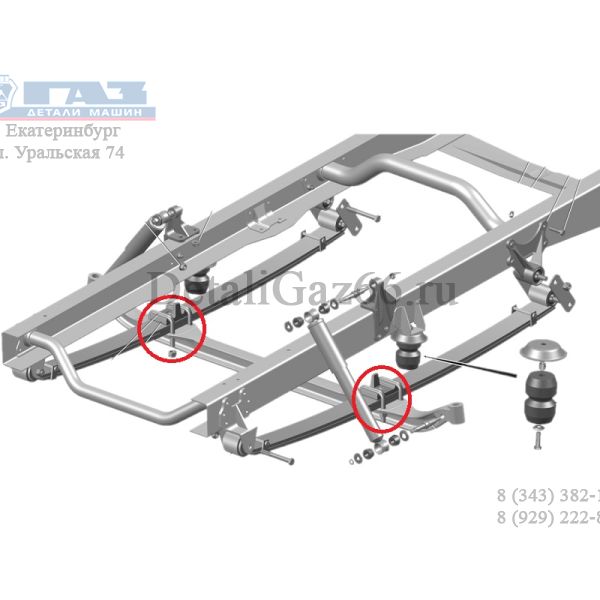 Стремянка рессоры ГАЗель перед. (9 см) (ПАО "ГАЗ" Оригинал) /А68R52-2912408/