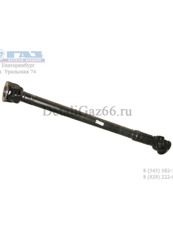 Вал карданный ГАЗель п/прив. (зад/перед.), Соболь (перед.) (в упак. g-PART) /GP.10910013/