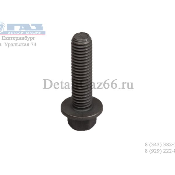 Болт M8*1,25*30 с фланцем Cummins ISF2.8 ГАЗель (Cummins ГАЗ Оригинал) /.3902114F/