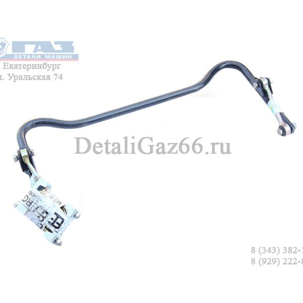 Стабилизатор ГАЗель перед. в сборе (АВТОБОБ) /3302-2906016-10/