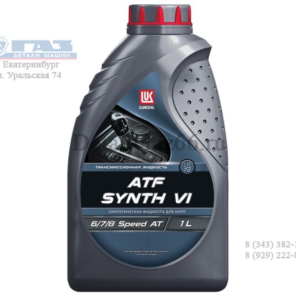 Масло трансмиссионное "Лукойл" ATF SYNTH VI (1 л) /3722206/