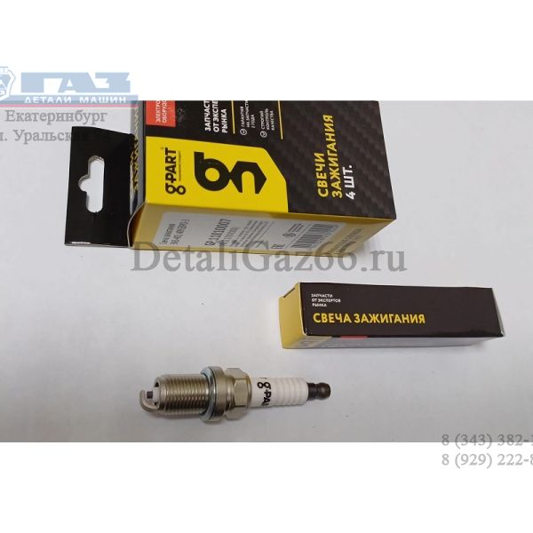 Свеча зажигания дв. 405,409 ЕВРО-3 (в упак. G-Part) /GP.11810007/