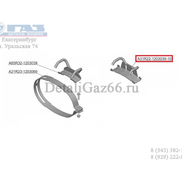 Кронштейн крепл. глушит. ГАЗель NEXT (ПАО "ГАЗ" Оригинал) /А31R22-1203039-10/