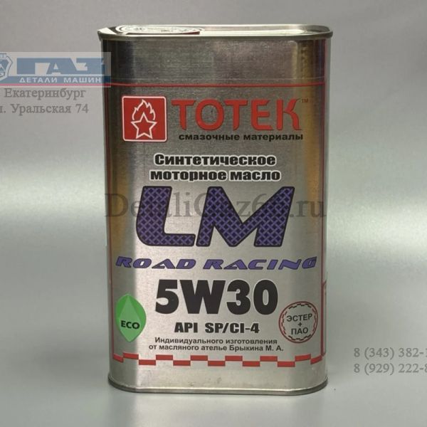 Масло моторное "ТОТЕК" LM-Road Racing 5W30 (5 л) синт. /LMRR530005/