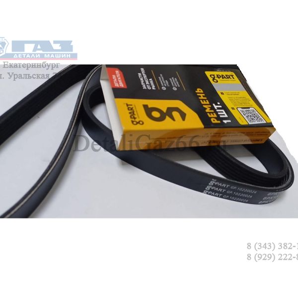 Ремень 1371 (6PK) вентилятора и помпы ЯМЗ-5344 (в упак. G-Part) /GP.10220026/