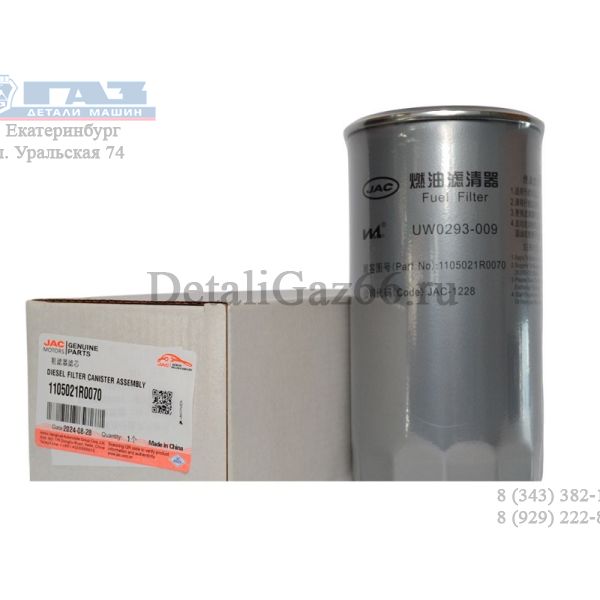 Фильтр топливный JAC Sunray SOLLERS Atlant (2.7D) (4DE1-1D) (Е5) грубой очистки (OE) /1105021R0070/