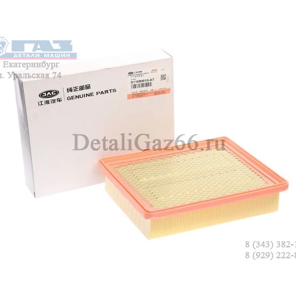 Фильтр воздушный JAC Sunray SOLLERS Atlant (2.7D) (4DE1-1D) (Е5) (OE) /S11090010-A7/
