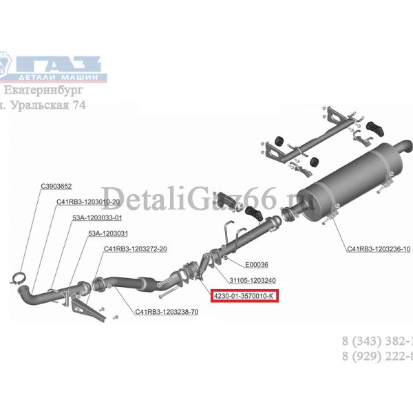Горный тормоз ГАЗон NEXT (ООО "КЗТАА" ГАЗ Оригинал) /4230-01-3570010-К/