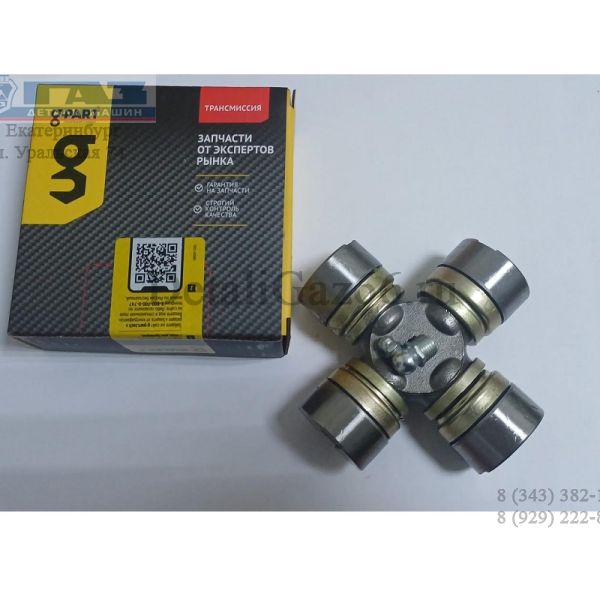 Крестовина кардана ГАЗ-53, ПАЗ (в упак. G-Part) /GP.10920009/