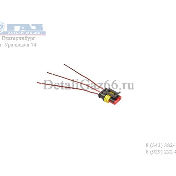 Колодка к датч. уровня топлива с проводами ГАЗон NEXT (в упак. LECAR ) /lecar010330703/