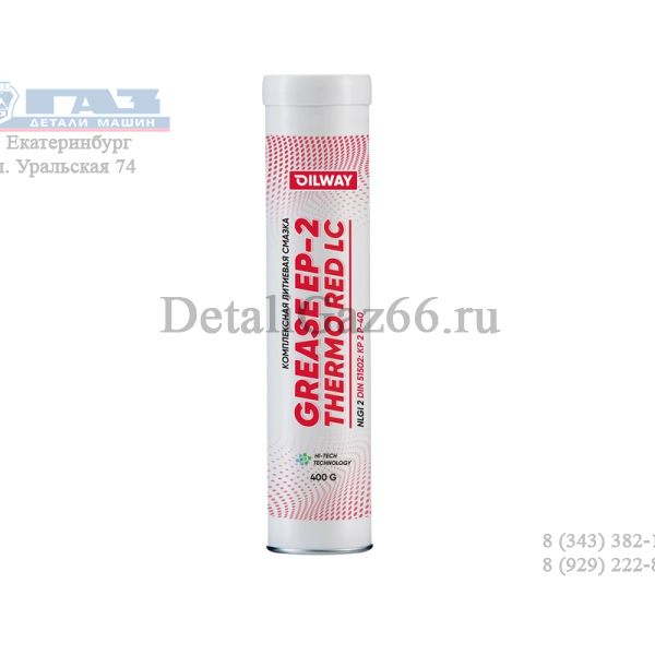 Смазка OilWay Grease Thermo Red LC EP-2  (туба 0.4 кг) /4660155100848/