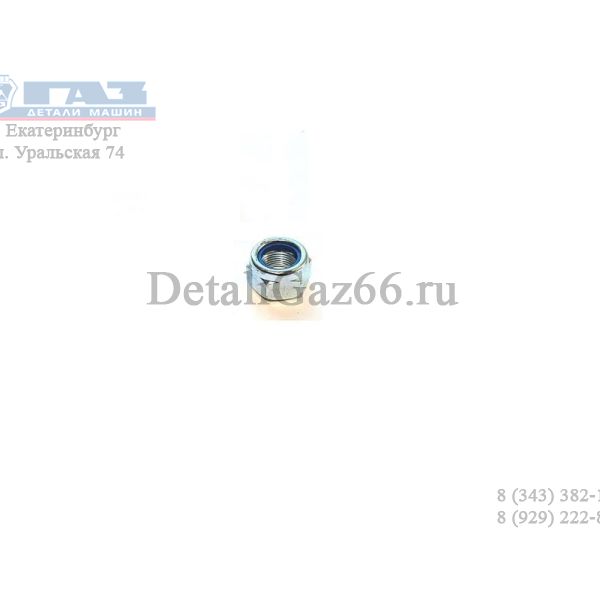 Гайка М20X1,5-10-А3L DIN 985 с нейлоном (ООО "ОСПАЗ" ГАЗ Оригинал) /292223-61/