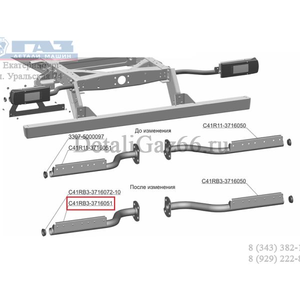 Кронштейн заднего фонаря ГАЗон NEXT (10 т.) лев. (ПАО "ГАЗ" Оригинал) /С41RВ3-3716051/
