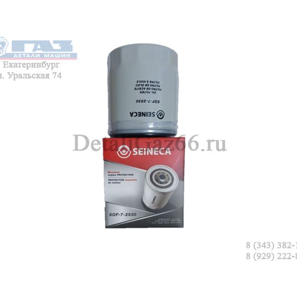Фильтр масляный дв. серии "G" (аналог PSH0008997) (SEINECA) /SOF-7-2530/