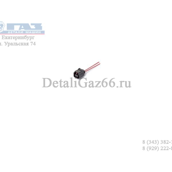 Колодка к датчику (Cargen) /AX-956/