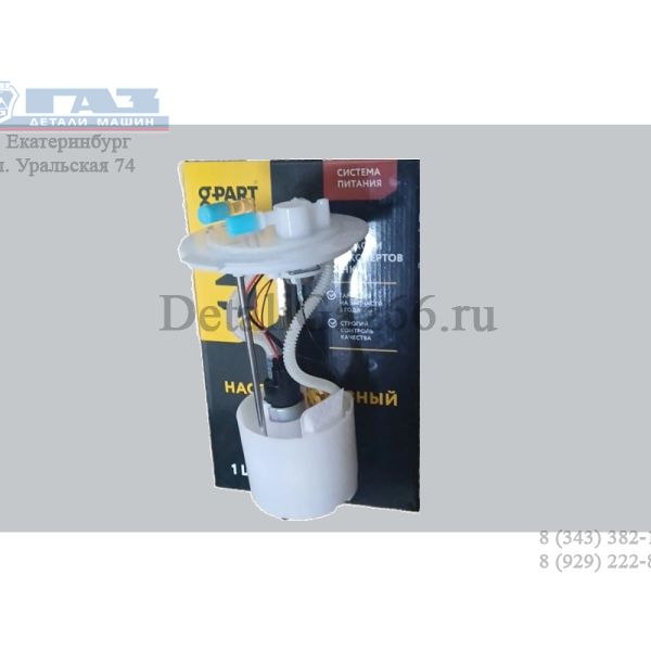 Модуль погружного насоса ГАЗель NEXT дв. УМЗ-А274 ЕВРО-4 (в упак. G-Part) /GP.10310011/