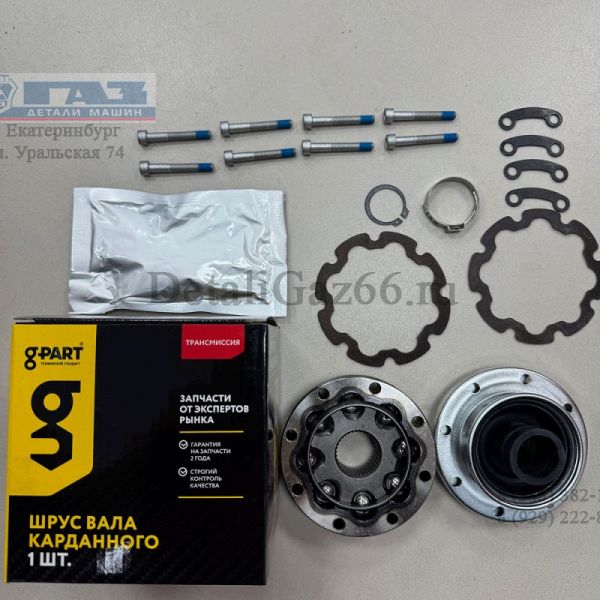 ШРУС вала карданного ГАЗель 4WD, Соболь 4WD под 8 болтов (в упак. G-Part) /GP.10940026/