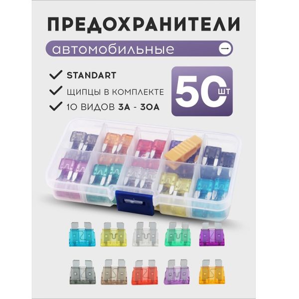 Предохранитель 20 А плоск. "МИНИ" (в упак. LECAR) /LECAR000260503/