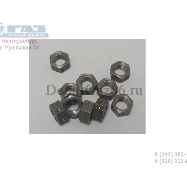 Гайка М10*1*10 коллектора ГАЗель (ПАО "ГАЗ" Оригинал) /2217-1203425/