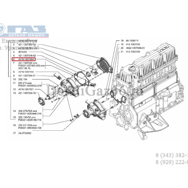 Штуцер помпы на отопитель УМЗ-4216 ЕВРО-4, А274 (АО "Ульяновский моторный завод" ГАЗ Оригинал) /4216.1307064/