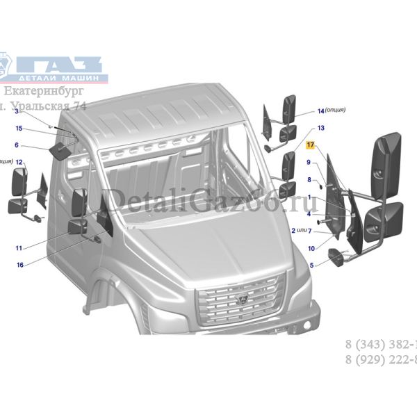 Накладка зеркала левая ГАЗон NEXT (ООО "Автомобильный завод "ГАЗ") /С41R11-8201821/