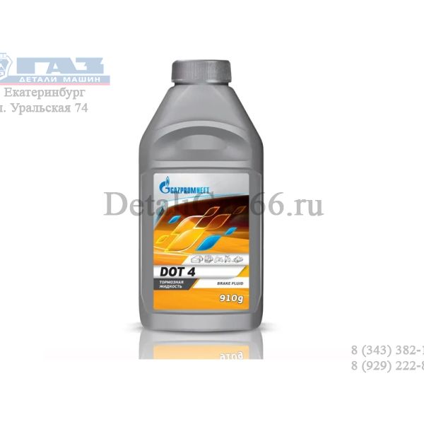 Жидкость торм. "Gazpromneft" ДОТ-4 (910 гр.) /2451500014/
